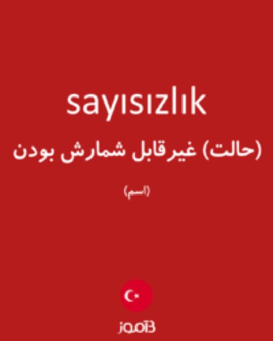  تصویر sayısızlık - دیکشنری انگلیسی بیاموز