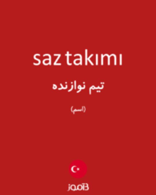  تصویر saz takımı - دیکشنری انگلیسی بیاموز