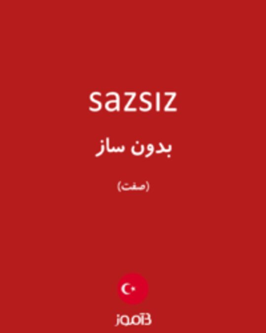  تصویر sazsız - دیکشنری انگلیسی بیاموز