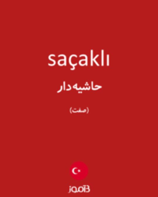  تصویر saçaklı - دیکشنری انگلیسی بیاموز