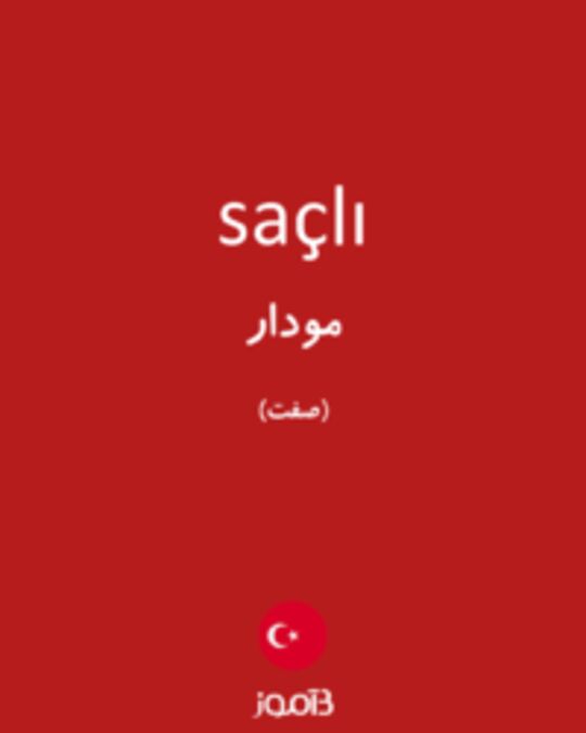  تصویر saçlı - دیکشنری انگلیسی بیاموز