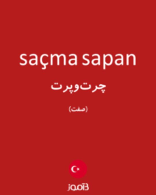  تصویر saçma sapan - دیکشنری انگلیسی بیاموز