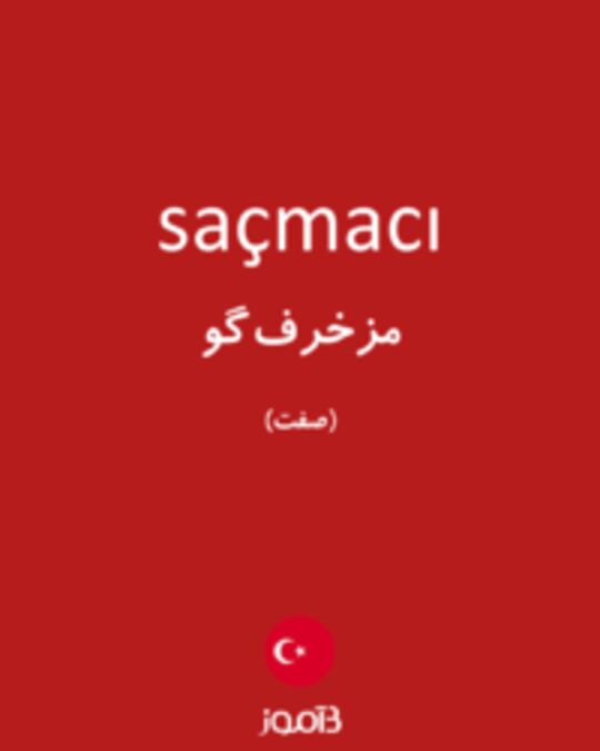  تصویر saçmacı - دیکشنری انگلیسی بیاموز