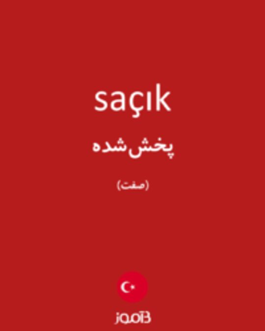  تصویر saçık - دیکشنری انگلیسی بیاموز