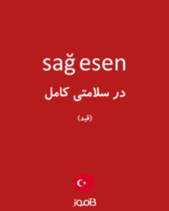  تصویر sağ esen - دیکشنری انگلیسی بیاموز