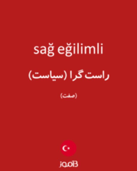 تصویر sağ eğilimli - دیکشنری انگلیسی بیاموز
