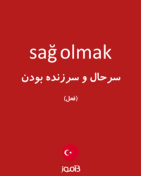  تصویر sağ olmak - دیکشنری انگلیسی بیاموز