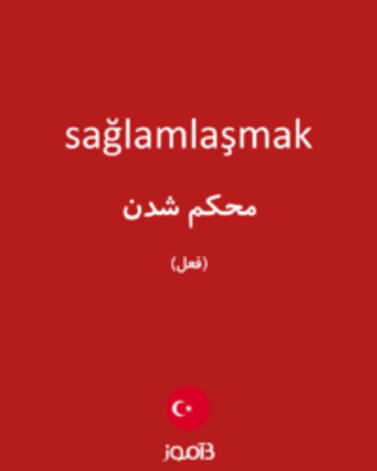  تصویر sağlamlaşmak - دیکشنری انگلیسی بیاموز