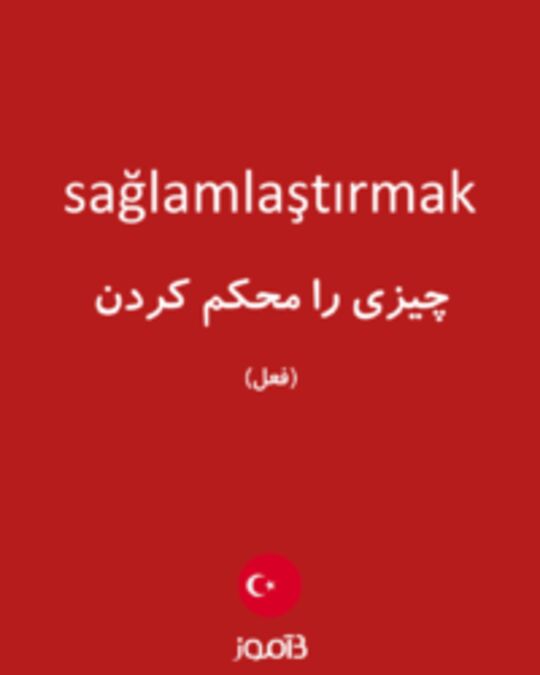  تصویر sağlamlaştırmak - دیکشنری انگلیسی بیاموز