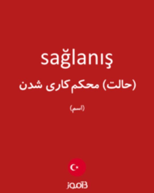  تصویر sağlanış - دیکشنری انگلیسی بیاموز