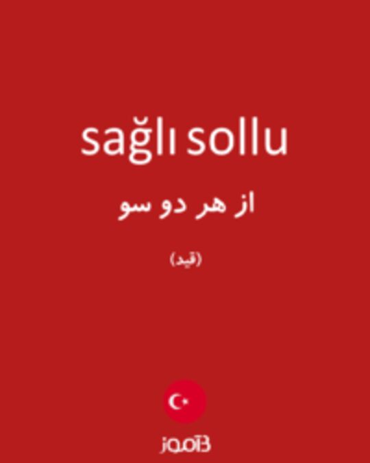  تصویر sağlı sollu - دیکشنری انگلیسی بیاموز