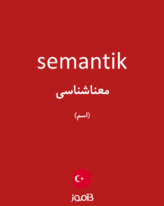  تصویر semantik - دیکشنری انگلیسی بیاموز