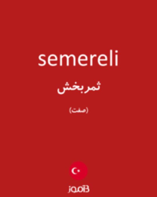  تصویر semereli - دیکشنری انگلیسی بیاموز