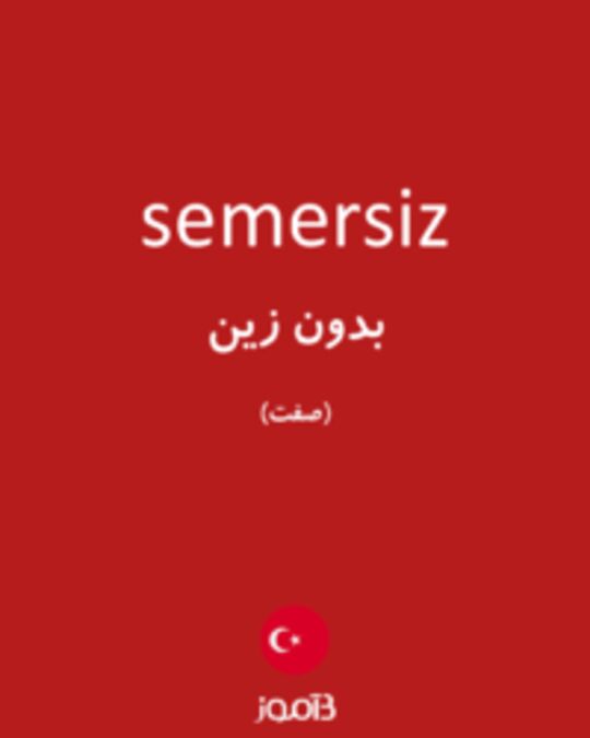  تصویر semersiz - دیکشنری انگلیسی بیاموز