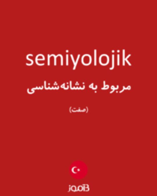  تصویر semiyolojik - دیکشنری انگلیسی بیاموز