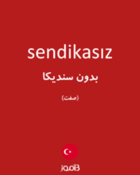  تصویر sendikasız - دیکشنری انگلیسی بیاموز