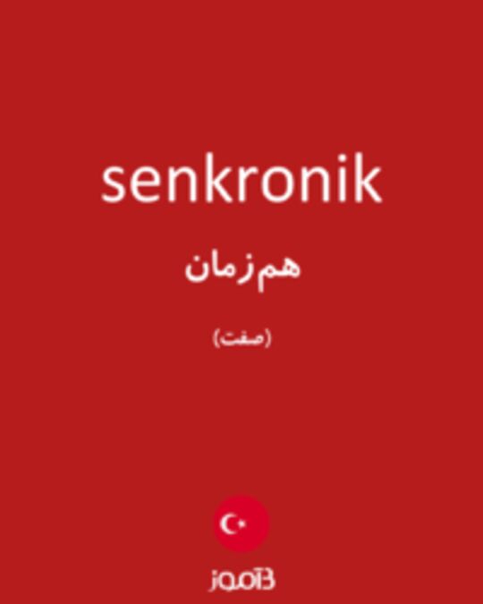  تصویر senkronik - دیکشنری انگلیسی بیاموز