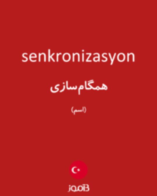  تصویر senkronizasyon - دیکشنری انگلیسی بیاموز