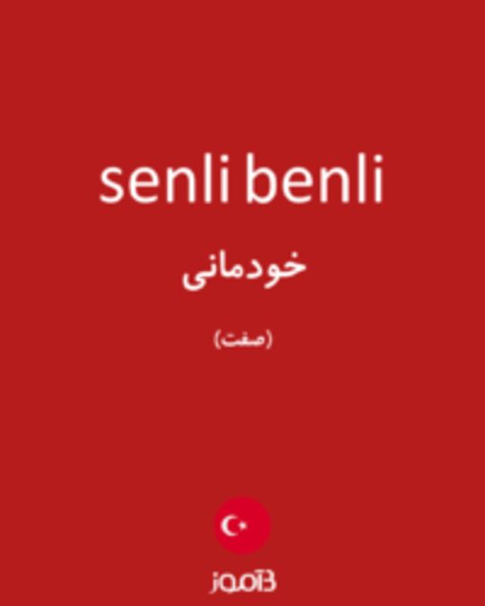  تصویر senli benli - دیکشنری انگلیسی بیاموز