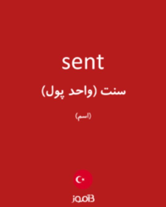  تصویر sent - دیکشنری انگلیسی بیاموز