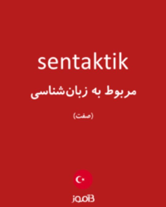  تصویر sentaktik - دیکشنری انگلیسی بیاموز