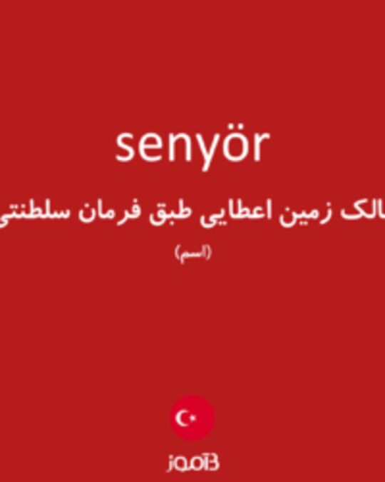  تصویر senyör - دیکشنری انگلیسی بیاموز