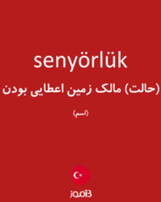  تصویر senyörlük - دیکشنری انگلیسی بیاموز