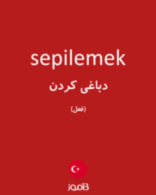  تصویر sepilemek - دیکشنری انگلیسی بیاموز