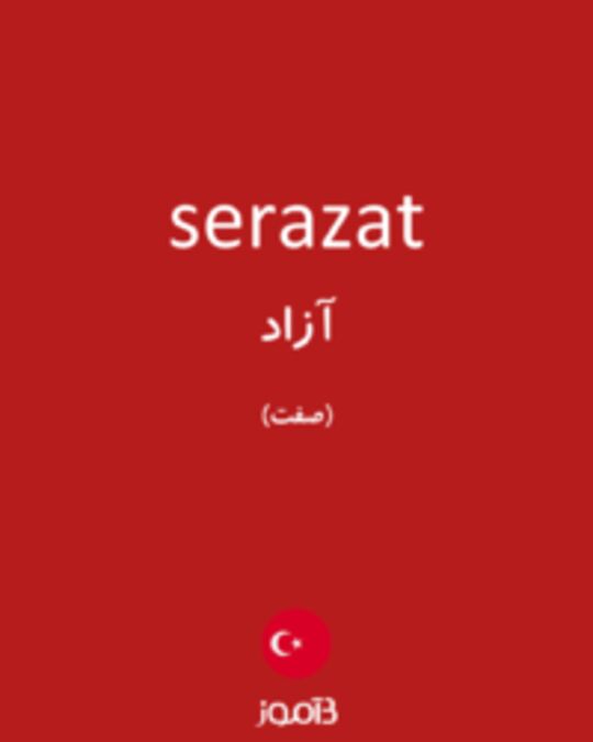  تصویر serazat - دیکشنری انگلیسی بیاموز