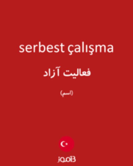  تصویر serbest çalışma - دیکشنری انگلیسی بیاموز