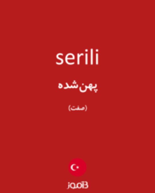  تصویر serili - دیکشنری انگلیسی بیاموز