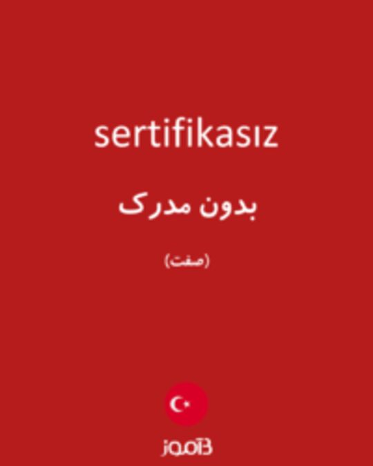  تصویر sertifikasız - دیکشنری انگلیسی بیاموز