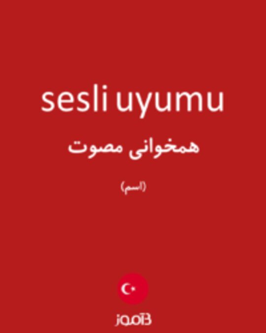  تصویر sesli uyumu - دیکشنری انگلیسی بیاموز