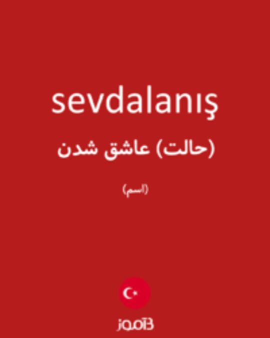  تصویر sevdalanış - دیکشنری انگلیسی بیاموز