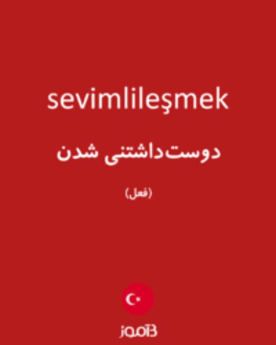  تصویر sevimlileşmek - دیکشنری انگلیسی بیاموز