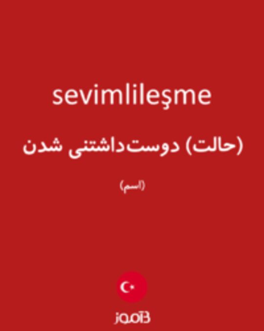  تصویر sevimlileşme - دیکشنری انگلیسی بیاموز