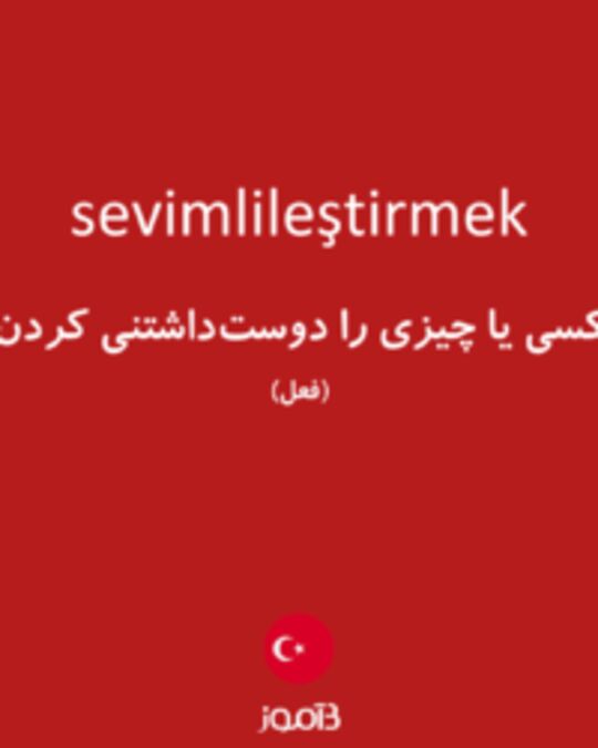  تصویر sevimlileştirmek - دیکشنری انگلیسی بیاموز