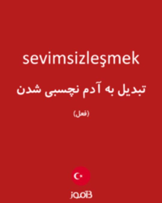  تصویر sevimsizleşmek - دیکشنری انگلیسی بیاموز