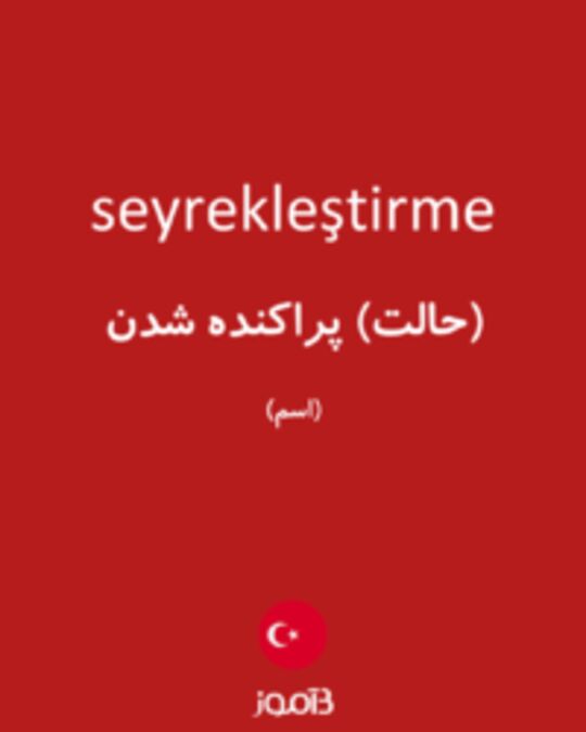  تصویر seyrekleştirme - دیکشنری انگلیسی بیاموز