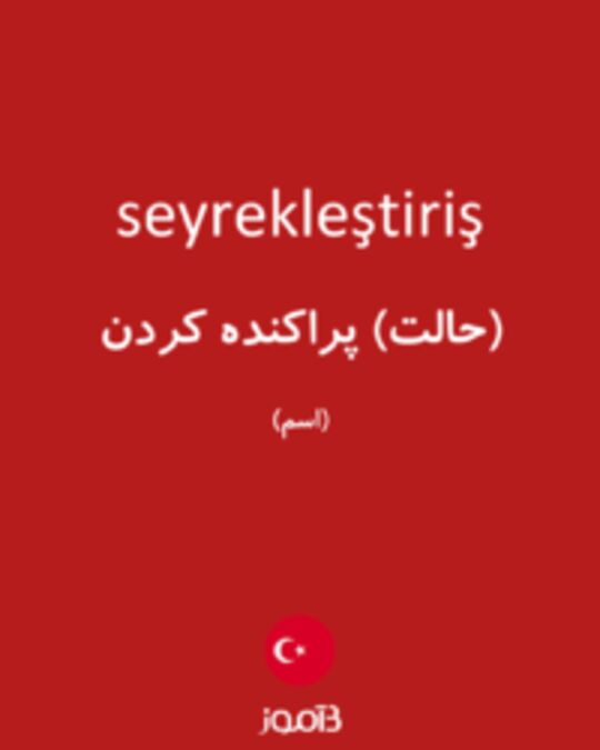  تصویر seyrekleştiriş - دیکشنری انگلیسی بیاموز