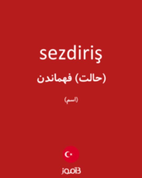  تصویر sezdiriş - دیکشنری انگلیسی بیاموز