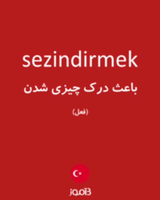  تصویر sezindirmek - دیکشنری انگلیسی بیاموز