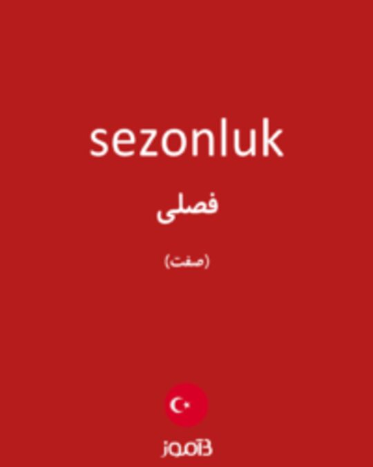  تصویر sezonluk - دیکشنری انگلیسی بیاموز