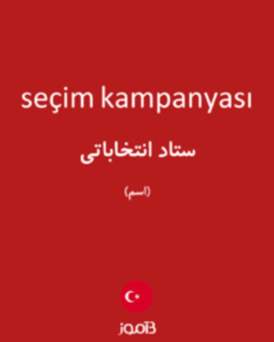  تصویر seçim kampanyası - دیکشنری انگلیسی بیاموز