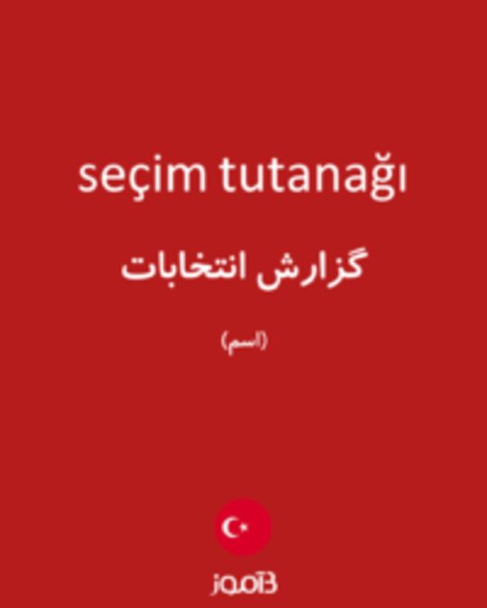  تصویر seçim tutanağı - دیکشنری انگلیسی بیاموز