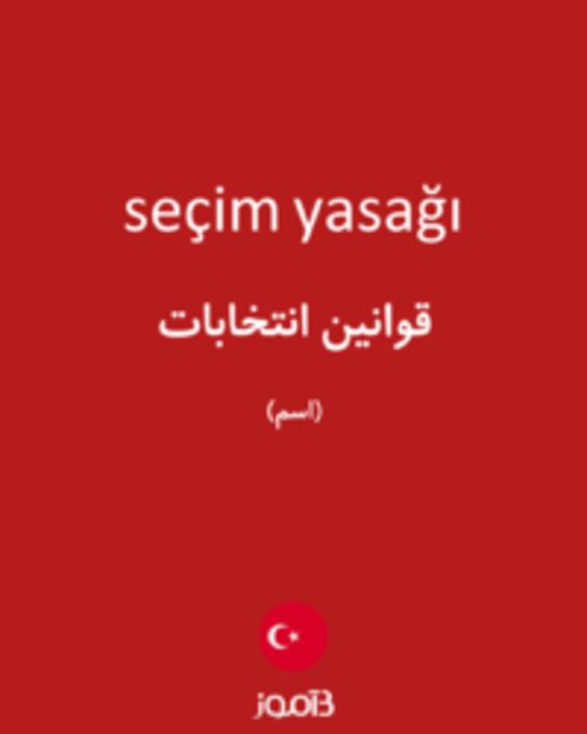  تصویر seçim yasağı - دیکشنری انگلیسی بیاموز