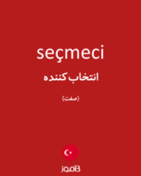  تصویر seçmeci - دیکشنری انگلیسی بیاموز