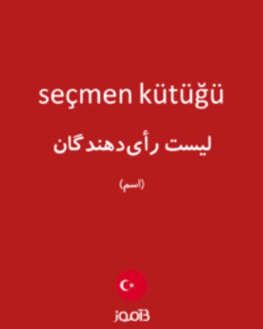  تصویر seçmen kütüğü - دیکشنری انگلیسی بیاموز