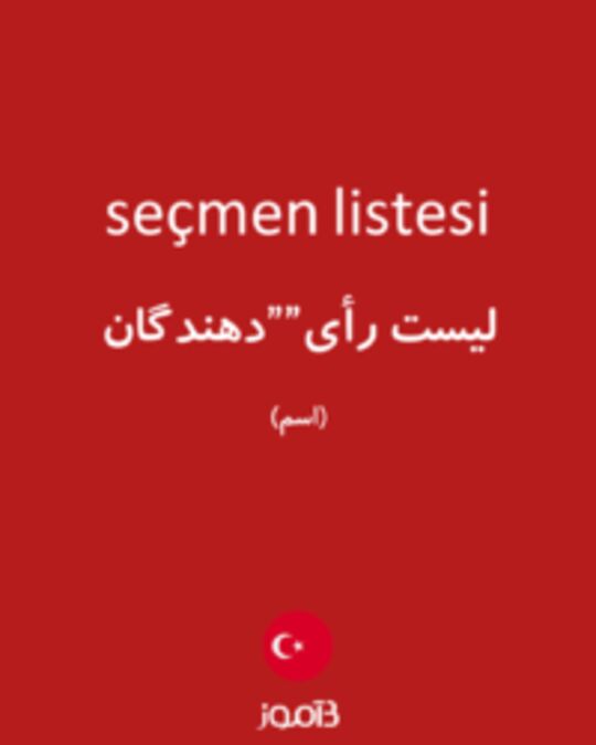  تصویر seçmen listesi - دیکشنری انگلیسی بیاموز