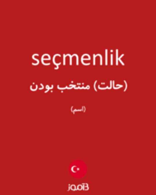  تصویر seçmenlik - دیکشنری انگلیسی بیاموز